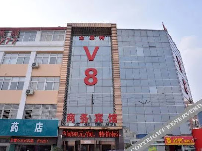 V8商务宾馆