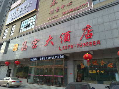 Jinggong Hotel