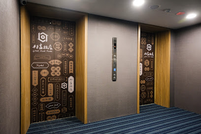 柜富旅店 Giant Rich Hotel