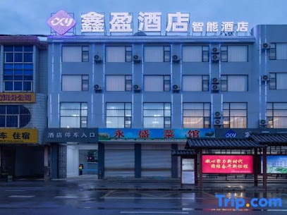鑫盈酒店