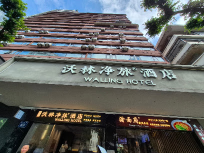 尚好酒店