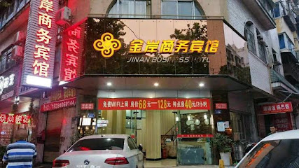 金岸商务宾馆