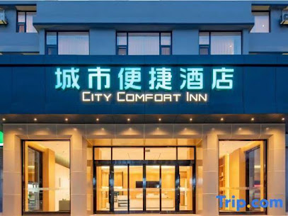 城市便捷酒店连锁孝昌花园大道店