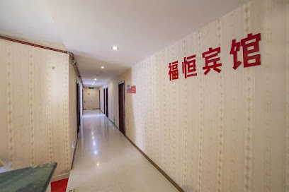 Fuheng Hotel