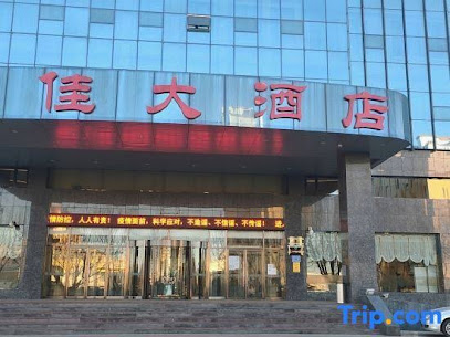Wulanhaote Mengjia Hotel