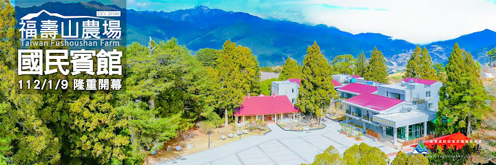福寿山农场国民宾馆