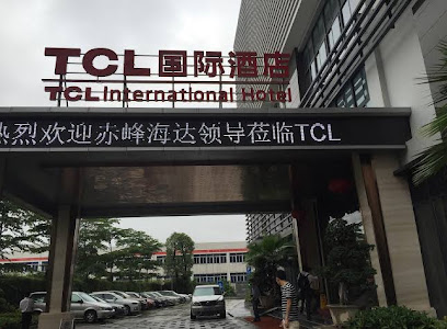 TCL国际酒店