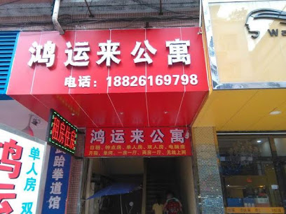 Hongyunlai Apartment