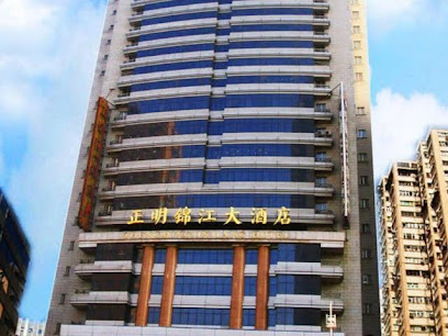 正明锦江大酒店