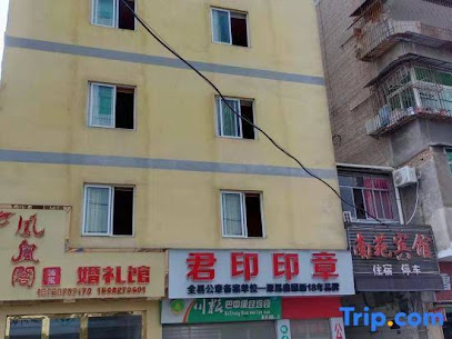 南苑宾馆