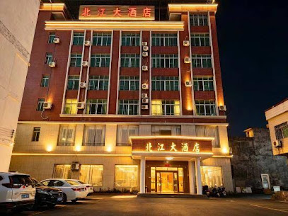 北江大酒店