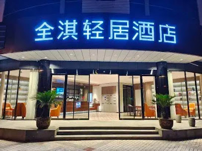 Quanqi Qingju Hotel