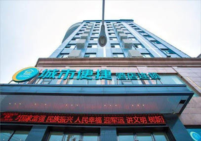 城市便捷酒店（武汉江夏体育馆店）