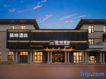 喆啡酒店