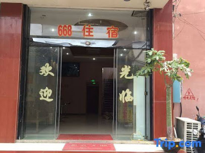 Xianyou 668 Business Hotel