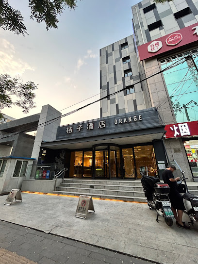 桔子酒店