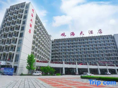 观海大酒店