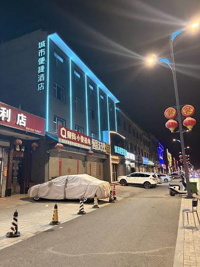 泰和快捷酒店