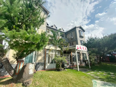 山城天岚庭园民宿