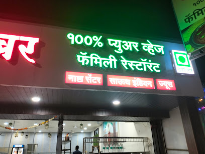 हॉटेल साई औदुंबर