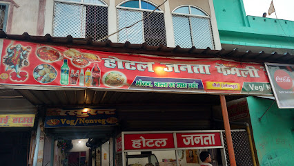 Janta Hotel Family Restaurant