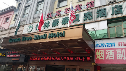 格林豪泰贝壳酒店