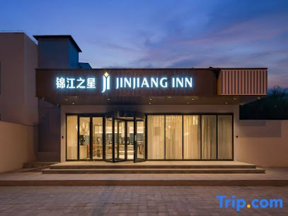 锦江之星酒店