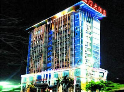 龙海市福门大酒店