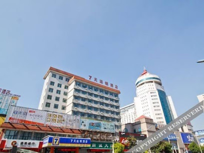7 Days Inn Huainan Walking Street Branch