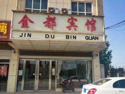 Jindu Hotel