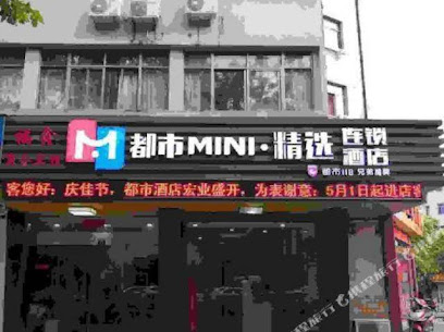 福聚商务宾馆