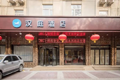汉庭酒店