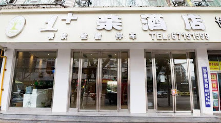 １＋亲酒店