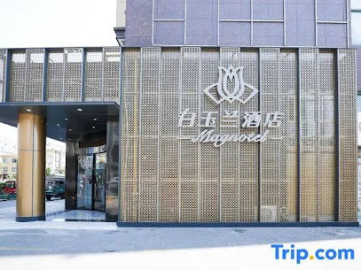 吕四港大酒店