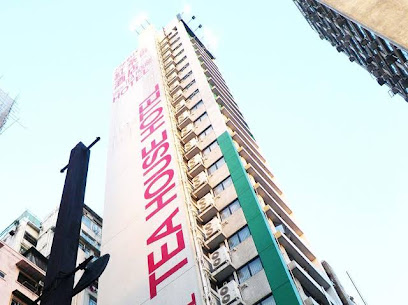 红茶馆酒店