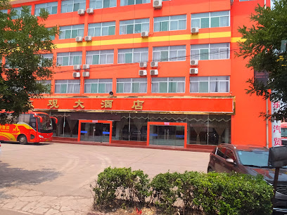 东观大酒店