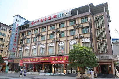 家天下商务宾馆