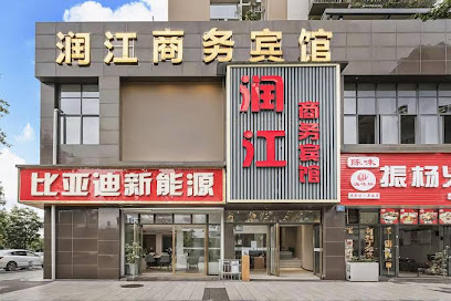 润江商务宾馆