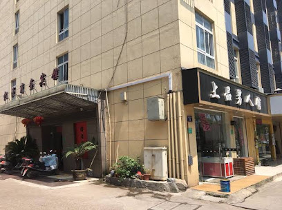 亿豪商务宾馆