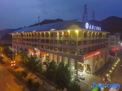 延安盛唐王朝酒店