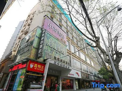 沐沐城市生活酒店