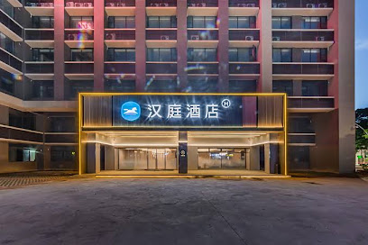 汉庭酒店