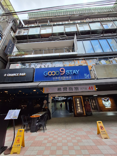 希尔商旅-西门馆