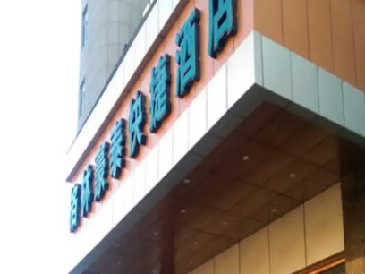 格林豪泰江苏省盐城市阜宁区阜城大街北门街快捷酒店