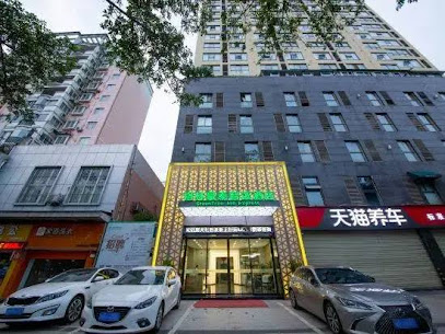 德阳捌号连锁酒店