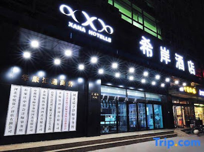 石家庄几米快捷酒店