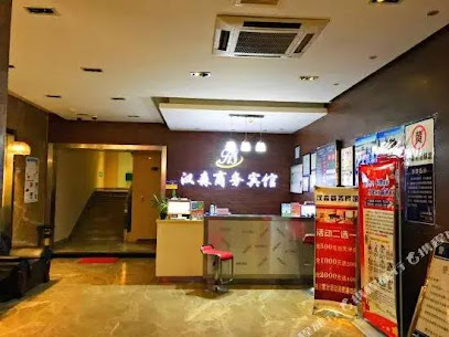 汉森商务宾馆