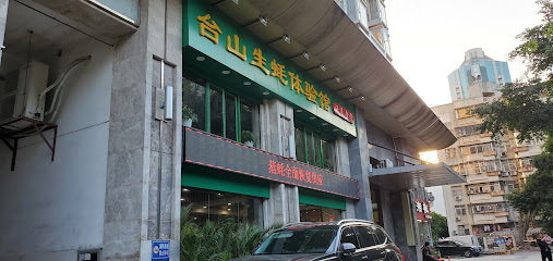 GDH INN EAST BLOCK XIANG MI HU 酒店