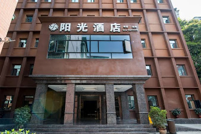 阳光酒店