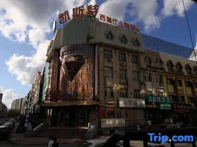 Harbin Nuanyi Hotel